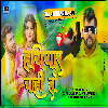 Hathiyar Chahi Ho Tuntun Yadav Fully Dhollki Mix Dj Anurag Babu Jaunpur